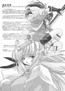 (SC8) [DiGiEL (Yoshinaga Eikichi)] -CANON- FUTARISHIZUKA (Samurai Spirits) - page 20