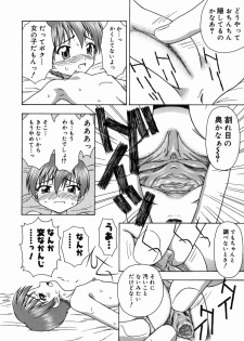 [Fujise Akira] Otona Taiken - page 31