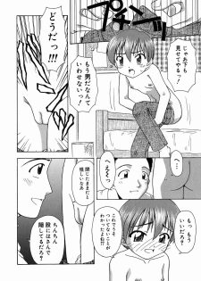 [Fujise Akira] Otona Taiken - page 29