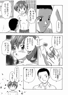 [Fujise Akira] Otona Taiken - page 28