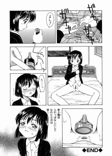 [Fujise Akira] Otona Taiken - page 23