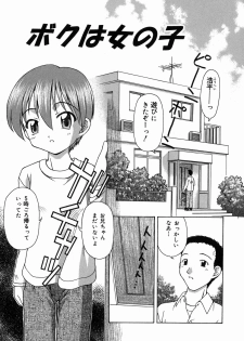 [Fujise Akira] Otona Taiken - page 24