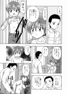 [Fujise Akira] Otona Taiken - page 26