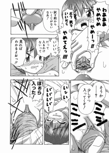 [Fujise Akira] Otona Taiken - page 35