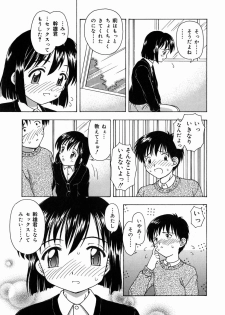 [Fujise Akira] Otona Taiken - page 10