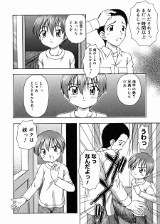 [Fujise Akira] Otona Taiken - page 25