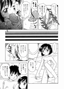 [Fujise Akira] Otona Taiken - page 14