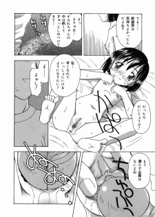 [Fujise Akira] Otona Taiken - page 15