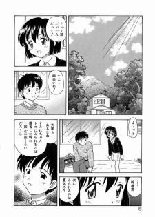 [Fujise Akira] Otona Taiken - page 9
