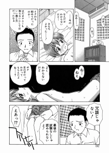 [Fujise Akira] Otona Taiken - page 33