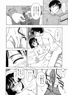 [Fujise Akira] Otona Taiken - page 13