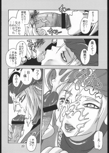 [Circle Daneko (Mr.pavlov)] GEDOH XI (Final Fantasy XI) - page 21