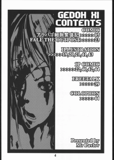 [Circle Daneko (Mr.pavlov)] GEDOH XI (Final Fantasy XI) - page 3