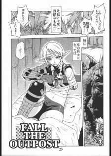 [Circle Daneko (Mr.pavlov)] GEDOH XI (Final Fantasy XI) - page 22