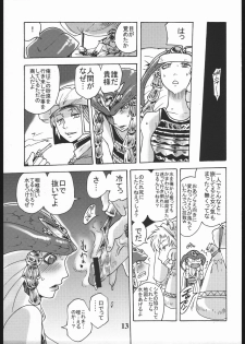 [Circle Daneko (Mr.pavlov)] GEDOH XI (Final Fantasy XI) - page 12