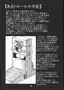 [Circle Daneko (Mr.pavlov)] GEDOH XI (Final Fantasy XI) - page 19