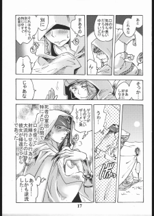 [Circle Daneko (Mr.pavlov)] GEDOH XI (Final Fantasy XI) - page 16