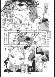 [Circle Daneko (Mr.pavlov)] GEDOH XI (Final Fantasy XI) - page 25