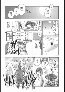 [Circle Daneko (Mr.pavlov)] GEDOH XI (Final Fantasy XI) - page 11