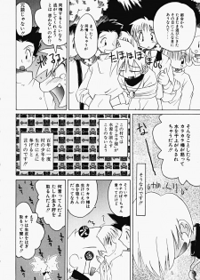 [Fujimoto Sei] Karakara-sama Sono Ichi - page 9