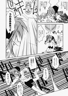 [Fujimoto Sei] Karakara-sama Sono Ichi - page 47