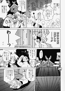 [Fujimoto Sei] Karakara-sama Sono Ichi - page 10