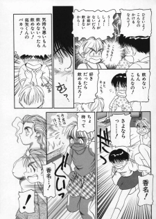 [Nakanoo Kei] Uncut lovers - page 47