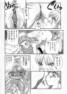 [Nakanoo Kei] Uncut lovers - page 36