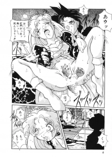 [Azechi Kiyochi] Ushiro Kara Mae Kara - page 8