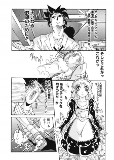 [Azechi Kiyochi] Ushiro Kara Mae Kara - page 4