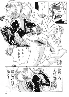 [Azechi Kiyochi] Ushiro Kara Mae Kara - page 15