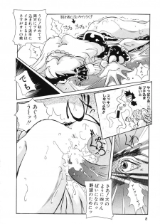 [Azechi Kiyochi] Ushiro Kara Mae Kara - page 10