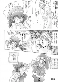 [Azechi Kiyochi] Ushiro Kara Mae Kara - page 48