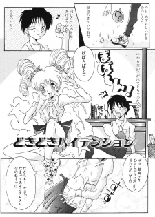 [Azechi Kiyochi] Ushiro Kara Mae Kara - page 17