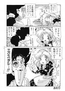 [Azechi Kiyochi] Ushiro Kara Mae Kara - page 16