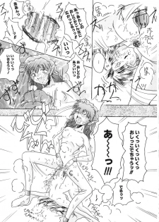 [Azechi Kiyochi] Ushiro Kara Mae Kara - page 47