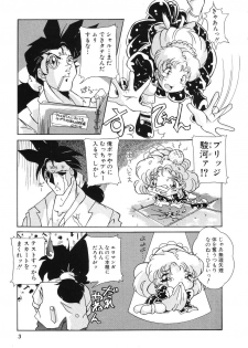 [Azechi Kiyochi] Ushiro Kara Mae Kara - page 5