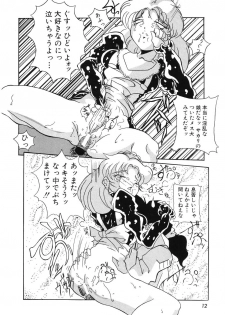 [Azechi Kiyochi] Ushiro Kara Mae Kara - page 14