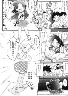 [Azechi Kiyochi] Ushiro Kara Mae Kara - page 50
