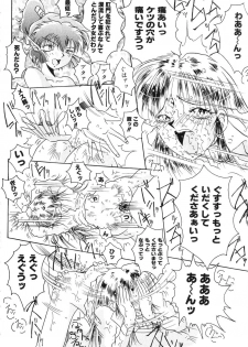 [Azechi Kiyochi] Ushiro Kara Mae Kara - page 38