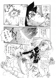 [Azechi Kiyochi] Ushiro Kara Mae Kara - page 13