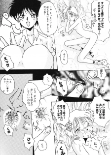 [Azechi Kiyochi] Ushiro Kara Mae Kara - page 25