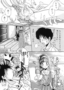 [Azechi Kiyochi] Ushiro Kara Mae Kara - page 31