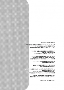 (C75) [AZA+ (Yoshimune)] Okkina Neko Pai (Final Fantasy XI) - page 26