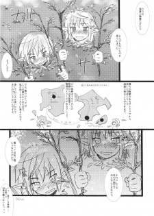 (C75) [AZA+ (Yoshimune)] Okkina Neko Pai (Final Fantasy XI) - page 19