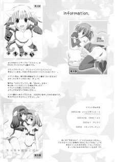 (C75) [AZA+ (Yoshimune)] Okkina Neko Pai (Final Fantasy XI) - page 25