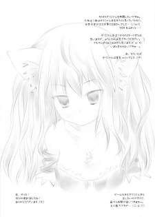 (C75) [AZA+ (Yoshimune)] Okkina Neko Pai (Final Fantasy XI) - page 24