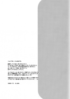 (C75) [AZA+ (Yoshimune)] Okkina Neko Pai (Final Fantasy XI) - page 4