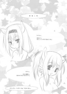(C75) [AZA+ (Yoshimune)] Okkina Neko Pai (Final Fantasy XI) - page 5