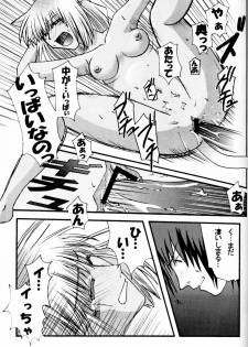 [Cycoloid Death - Hoshino Akainu] Pink on Pink - page 20